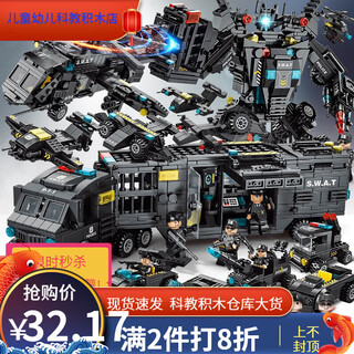 高乐高新款积木男孩子汽车机器人拼装儿童军事特警拼图积木玩具 城市特警27变]8839