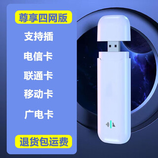 科雷猫可插卡随身WIFI上网无线广电4G网络移动USB车载4G便携sim卡路由器 【只插卡/四网】支持移动联通电信广电 4G/只能插卡/无套餐/插电使用