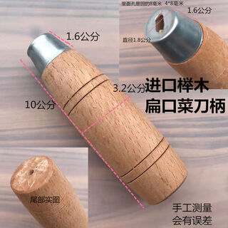 Kitchen knife handle kitchen knife handle replacement cover simple hole dual-purpose wooden handle homemade kitchen knife handle handle accessories beech kitchen knife handle garden handle flat mouth