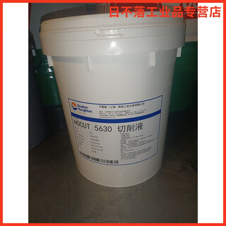 Quaker houghto hocut 5630 fully synthetic cutting fluid quaker houghto hocut 5630 200l