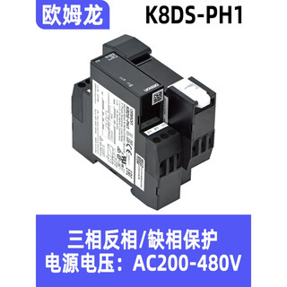 Overvoltage and undervoltage electrical protection phase sequence relay three-phase monitor k8ds-ph1 voltage ac220v-480v
