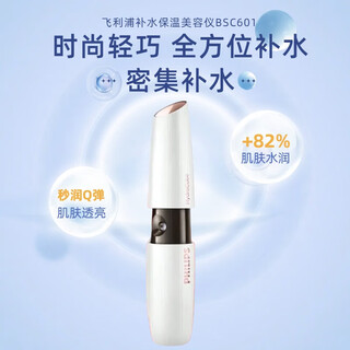 Распылитель avent philips для увлажнения и увлажнения косметического инструмента bsc601 Перезаряжаемый мини-портативный увлажняющий пропариватель для лица Настоящий подарок bsc601 Элегантный белый