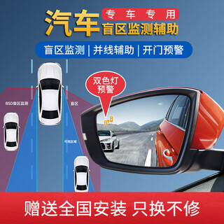 With yue bsd rearview mirror blind spot monitoring and lane change assist system radar 77ghz millimeter wave overtaking warning package installation 24g dual radar + anti-glare blue mirror + door opening warning