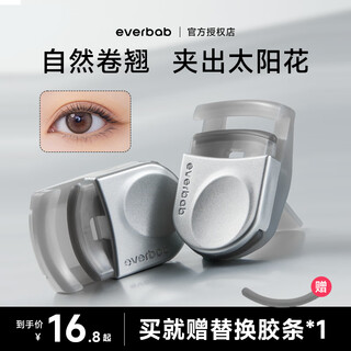 Everbab eyelash curler women's portable curling long-lasting eyelashes novice beginner partial sunflower 2025 new portable eyelash curler 1