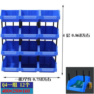 Vinoa plastic combined parts box material box component box screw box classification storage box oblique plastic box shelf 12 blue single size 40*25*16 cm