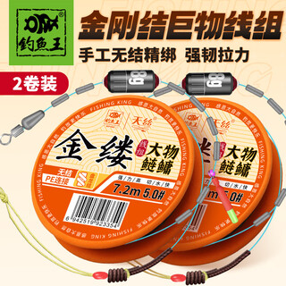 Fishing king's finished diamond knot main line group, the fishing line is tied up for competitive flying and big things, the main line group for fishing silver carp and bighead carp