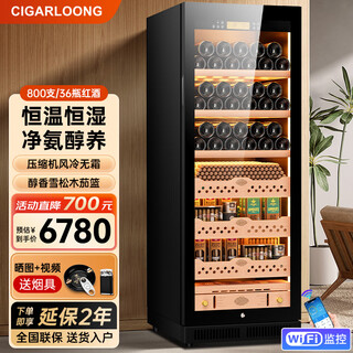 Cigarloong cl-120c1 cigar cabinet with constant temperature and humidity, cedar wood liner, water ion removal, ammonia and alcohol nourishment, wifi remote control, large capacity compressor, air-cooled, frost-free cigar and wine cabinet, black cedar wood cigar and wine model, wifi + purified ammonia + constant temperature and humidity