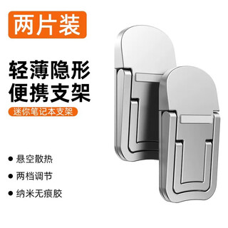 优颐 联想拯救者Y7000PR笔记本隐形支架折叠便携电脑增高散热器底座华硕天选托架惠普暗影精灵9/10键盘 银色合金【双档】【一对装】加防滑垫