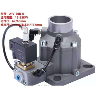 Screw air compressor intake valve assembly 15kw -132kw universal customization aiv-120-k