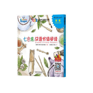 Seven-colored dragon chinese graded reading level 3 nationality (set of 5 volumes in total)