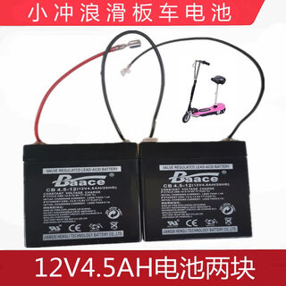 124.5 new brand lead-acid battery in series 244.5 small surfing electric scooter battery 12v4.5a battery 2 pieces in a set