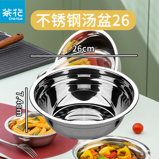 Camellia stainless steel food grade soup basin soup bowl enlarged and thickened vegetable basin egg kneading basin tableware noodle bowl and basin stainless steel soup basin 26cm one