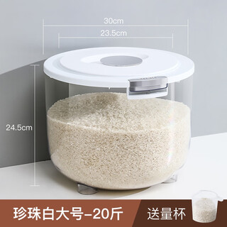 Topological rice bucket household sealed rice storage box kitchen rice cylinder flour storage tank pearl white 20jin jin equal to 0.5kg (measuring cup)