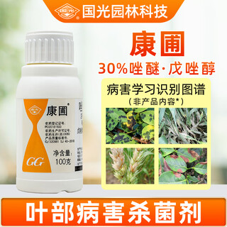 Guoguang kangpu 30% tebuconazole tebuconazole tebuconazole flower lawn white powder black spot brown spot disease pesticide fungicide 100g