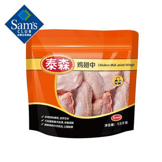 Frozen chicken wings 1.5kg 1.5kg