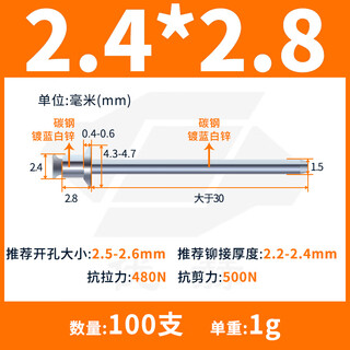 Youhe evacuation type rivets all-iron double countersunk head pull rivets pull through core blind rivets double-sided flat head carbon steel galvanized steel rivets 2.4*2.8 white zinc (100 pieces)