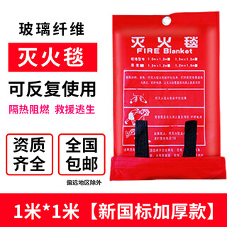 Fire blanket 1.5m fiberglass national standard fire certification equipment household fireproof kitchen special escape fire blanket 1.0*1.0m high quality thickened