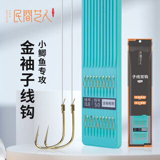 Folk artist's golden sleeve thread double hook with or without thorns finished product tied crucian carp small fish short sub-thread fishhook set gold glaze official hanging thread set