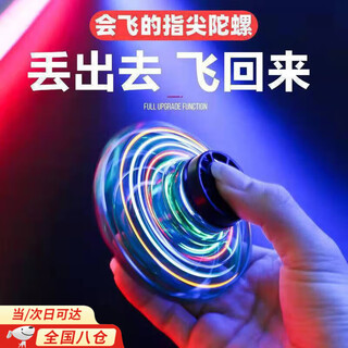 Shantou lincun ufo intelligent flying gyro spin induction magic black technology flying ball children's toy men's fingertip gyro second generation blue gyro spin + land spin thickened waterproof color box