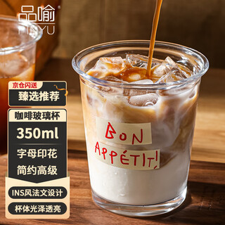 Pinyu glass coffee cup ins feng shui cup household milk oatmeal drink milk tea cup iced american dirty latte cup