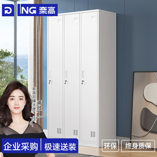 Naigao locker file cabinet iron wardrobe hospital dormitory office locker with lock staff cabinet three-door changing wardrobe