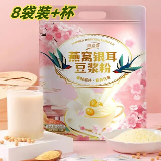 Longjiasheng bird's nest tremella soy milk powder breakfast soy milk powder individually packaged ready-to-eat convenient breakfast 8 bags + cups