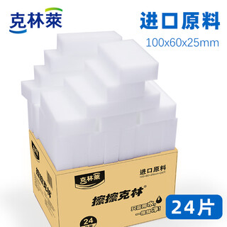 Klinlai wipe klin nano sponge wipe density high strength decontamination cleaning magic cup wipe shoe cleaning 100*60*25mm*24 pieces e50116