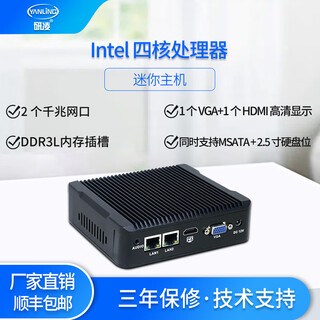 研凌N3迷你工控小主机J1900赛扬四核四线程双网千兆口微型N3540无风扇win7/10壁挂整机 J1900+8G内存+128G硬盘
