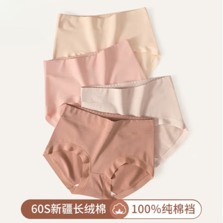 Love autumn and summer 60 count xinjiang long staple cotton women's underwear pure cotton mid-waist breathable seamless crotch autumn and winter girls briefs 4 pairs pink + skin + gray purple + skin pink l