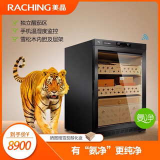 Meijing raching cigar cabinet cedar wood shelf intelligent horizontal line constant temperature and humidity cigar cabinet horizon mon800a black spanish ammonia net 140l