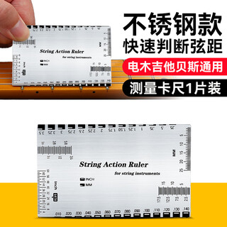 Perseus electric guitar, folk guitar string distance measuring ruler, classical bass measuring tool, string height caliper accessories, stainless steel model