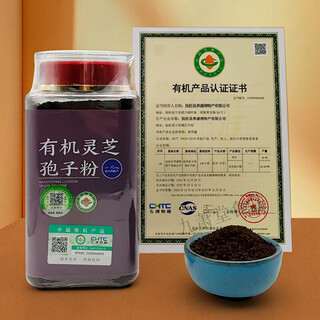 Ganoderma spore powder changbaishan linzhi spore powder ganoderma spore powder basswood red ganoderma spore powder health de organic spore powder 250g
