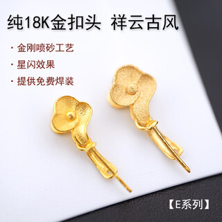 Nanzhi pure 18k gold button thick jade pendant button xiangyun ancient style frosted craftsmanship au750 gold e series e1-small size--k white+(straight clip)