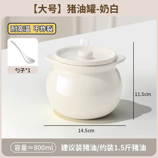 Camte lard jar ceramic high temperature resistant large capacity oil jar household kitchen salt jar seasoning jar seasoning jar chili oil jar big belly 800ml milk white free spoon