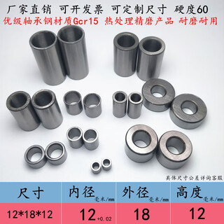 Bushing guide sleeve steel sleeve drill sleeve bushing inner diameter 12mm outer diameter 14 15 16 17 18 20 height 8 10 30 12*18*12 others