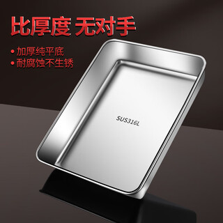 316 stainless steel square plate flat plate rectangular pallet food grade square box deepened flat bottom iron basin 304 316 stainless steel thickened flat plate - medium no specifications