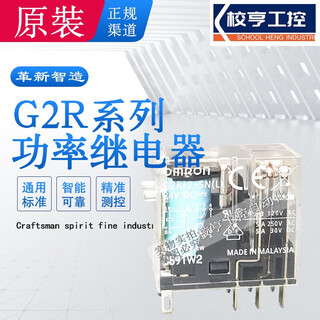 G2r-1 2-snd sn(s) dc24v omron intermediate relay 24vdc universal small power pluggable g2r-2-sn dc24(l) two open and two closed 8 feet 5a