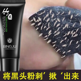 Bing ju bamboo charcoal blackhead remover peel-off mask to improve pores and acne for men and women shrinkable applicator nasal patch for t-zone care 3 bottles treatment package