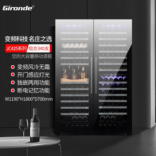 Gironde 170 pcs variable frequency air-cooled embedded home red wine cabinet constant temperature wine cabinet wine cabinet kitchen cabinet supporting refrigerated cabinet beer beverage cabinet tea cabinet air-cooled frequency conversion all-glass door combination 340 pcs