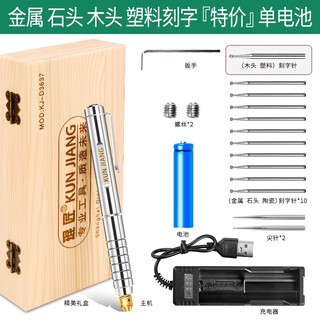Junkiss engraving machine small nameplate marking machine laser engraving pen electric engraving knife olive stone jade engraving metal engraving wood metal stone plastic engraving single battery