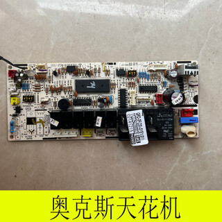 Oaks original oaks central air conditioner 3 hp 5p internal unit motherboard ceiling unit ceiling embedded patio unit computer board 020