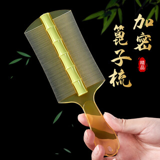 Hepu grate comb to remove lice and dandruff, long-handled ultra-dense fine-toothed comb to remove fleas and head lice during the mid-autumn festival.