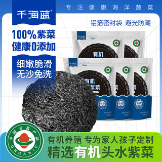 Qianhailan organic seaweed dry goods no-wash no sand ready to eat fujian xiapu baby pure seaweed for children organic seaweed 60gx5 bags exclusive for regular customers