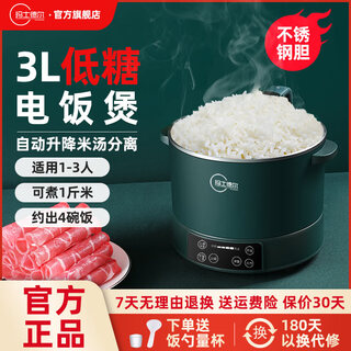 玛士德尔低糖电饭煲家用智能米汤分离电饭锅无涂层不粘锅多功能全自动升降沥米饭降淀粉少糖捞饭蒸饭煮饭锅 3L绿色+不锈钢内胆+侧面升降 3L