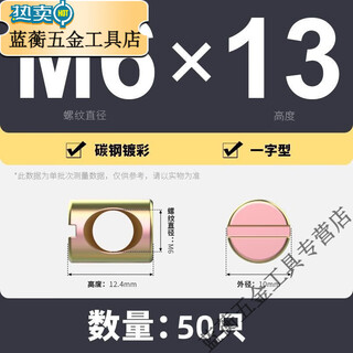 Meikejie hammer nut hammer hammer head nut furniture two-in-one connector round column cross hole embedded screw cap m6m8 50 pieces one-word hammer nut m8*15mm