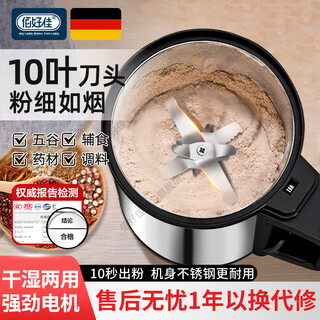 Baihaojia grinding machine, household traditional chinese medicine grinder, ultra-fine grinder, small grain crusher, black pepper grinder, 10-leaf stainless steel blade, powder as fine as smoke, black, drugstore recommendation | universal grinder