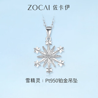 Zokai snow elf pt950 platinum pendant snowflake platinum pendant designed as a birthday gift for girlfriend snow elf pendant about 1.35-1.45g