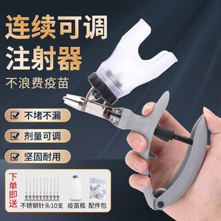 Nerni veterinary continuous syringe, adjustable vaccine injection syringe for swine, veterinary supplies, upgraded bottle type 2ml