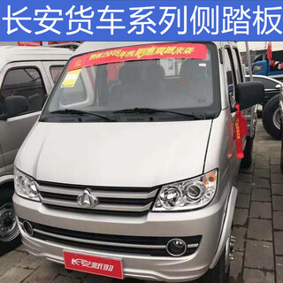 Changan yuewang series side pedals yuewang x1, x3 x5 boarding pedals yuewang x1 single row without lights