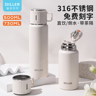 迪乐贝尔保温杯大容量不锈钢茶水分离学生便携水杯男女商务礼品泡茶杯定制 白色-730ML【免费刻字+贴纸】